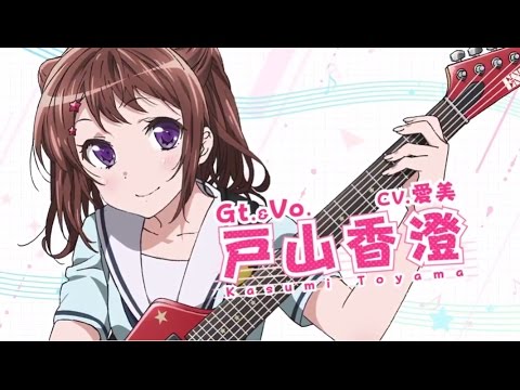 BanG Dream!＜バンドリ！＞TVアニメ化告知CM-戸山香澄編- - YouTube