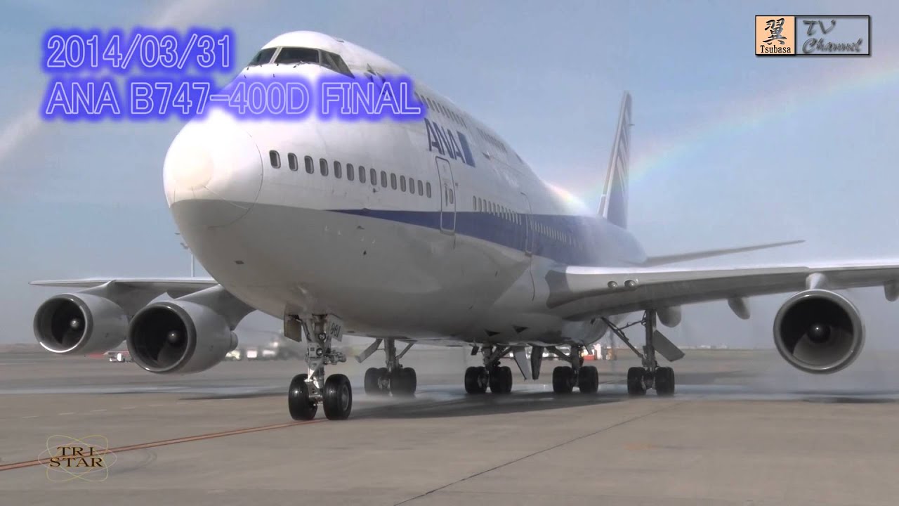 ANA B747-400D FINAL 2014/3/31 - YouTube