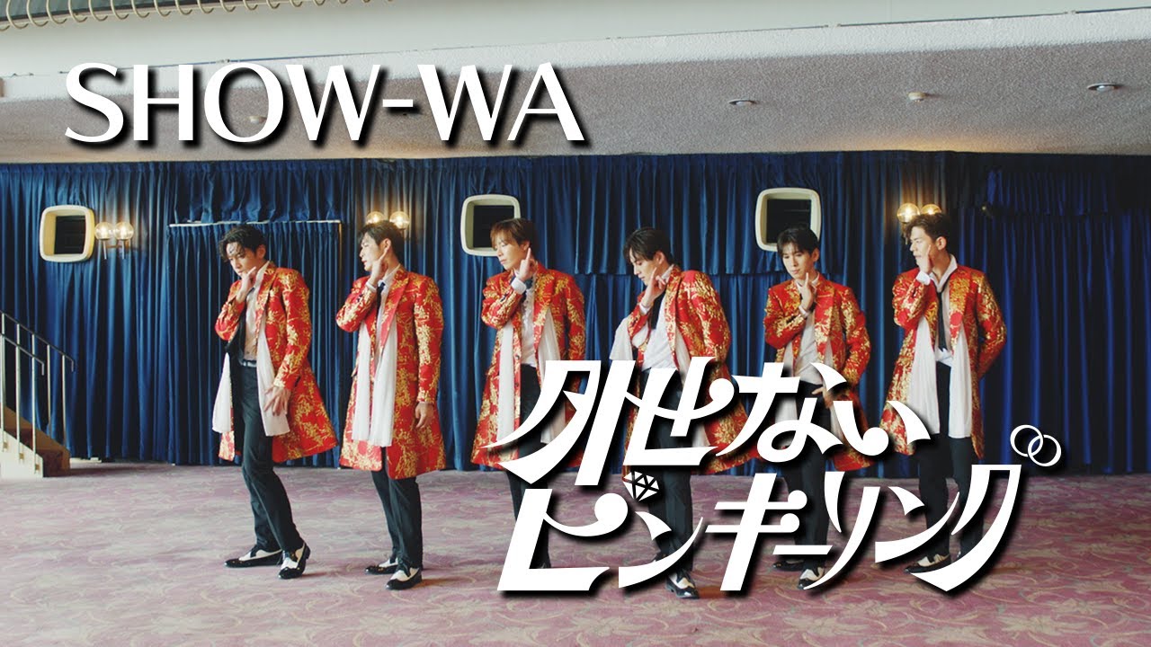 SHOW-WA / MATSURI | アーティスト・作品 | エイベックス・ポータル