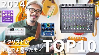 MY BEST BUY GEAR 2024!! - YouTube