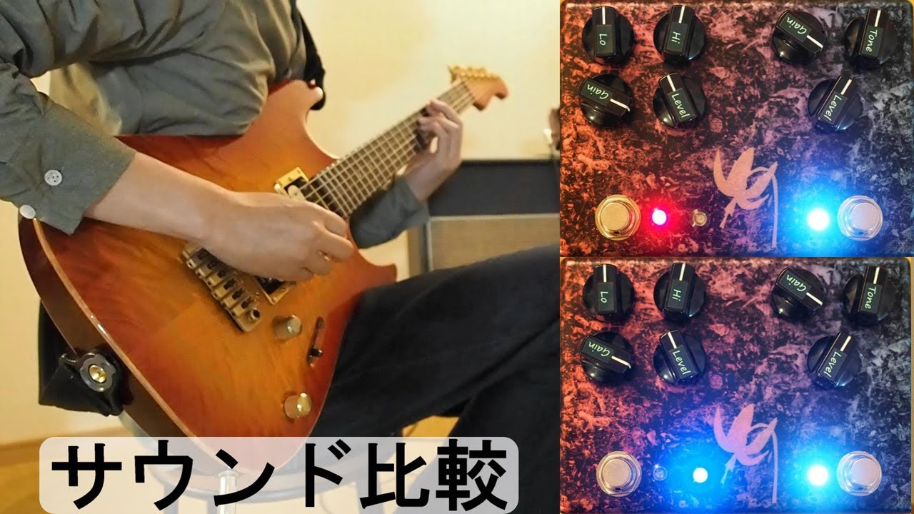 ハイゲインディストーションペダルKatakuri V2 各チャンネルのサウンド
