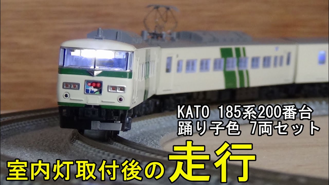 ジャンク品KATO 185系0番台10両セット ジャンク品KATO 185系0