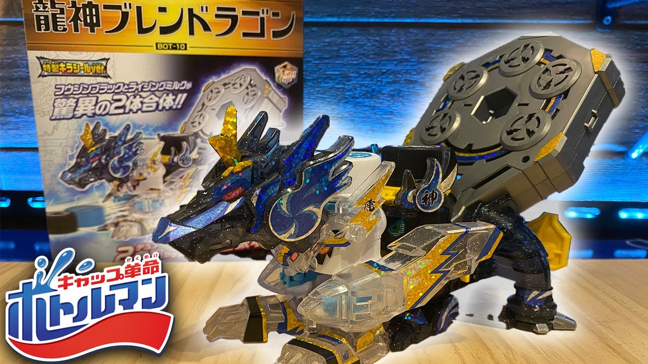 Combined] Bottleman capable of firing two shots at the same time