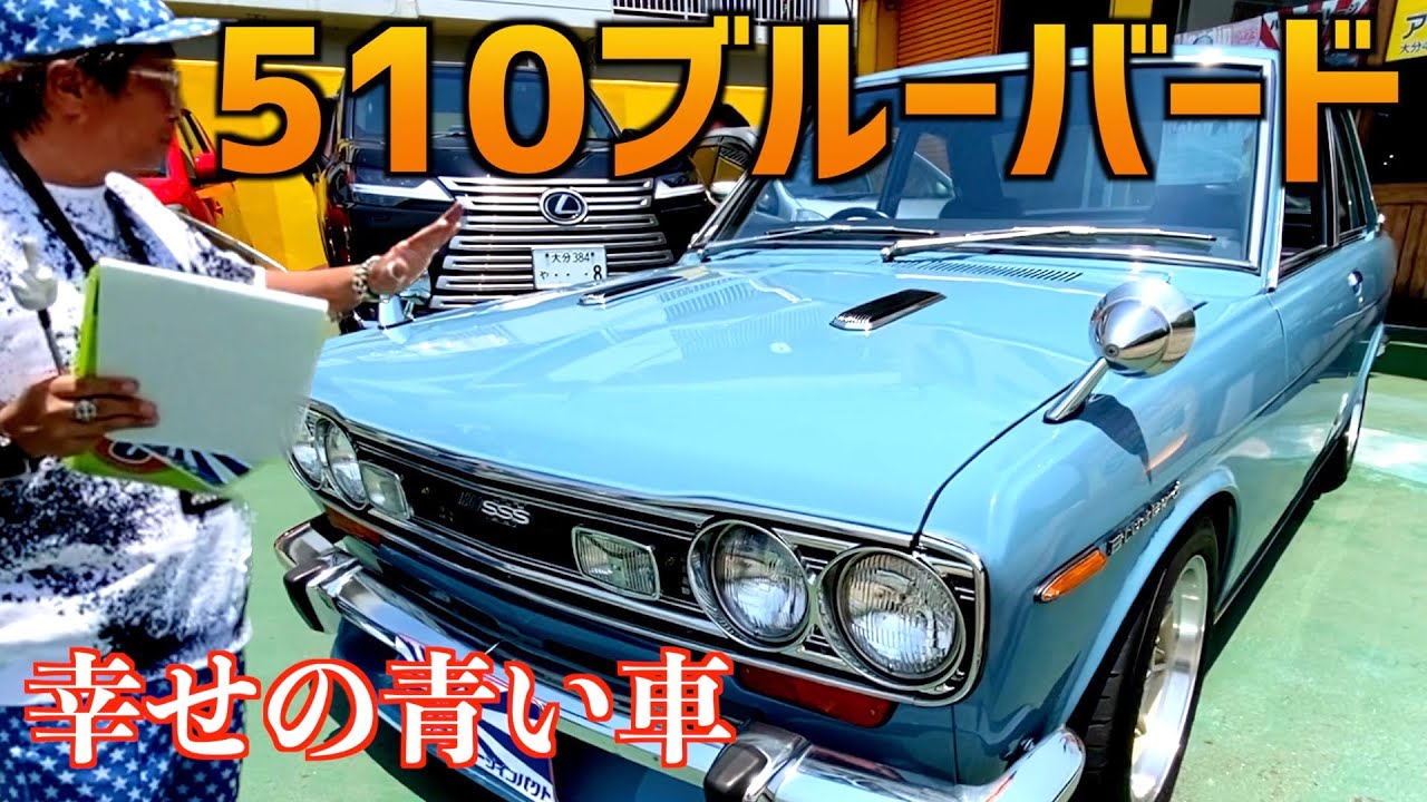 510 Bluebird! Now on sale!] ~I've redone the settings~ - YouTube