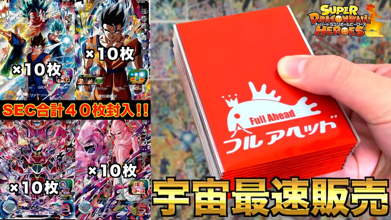 最新弾】MM4弾SEC・UR全種類封入くじ制限最大まで買ってみたら衝撃の