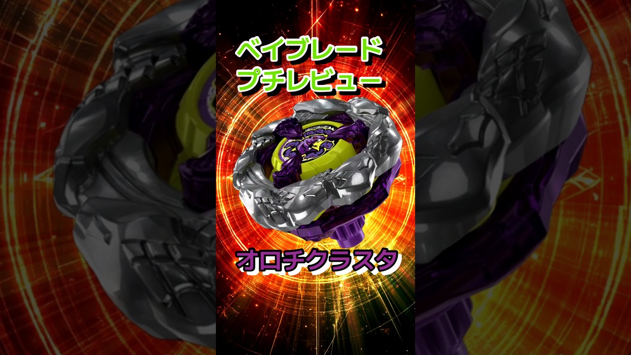 BEYBLADE X] UX-00 
