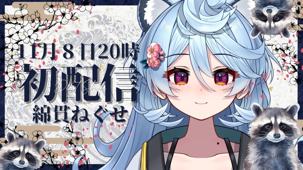 First broadcast] Nice to meet you, I'm Watanuki Neguse. [#VipDebut