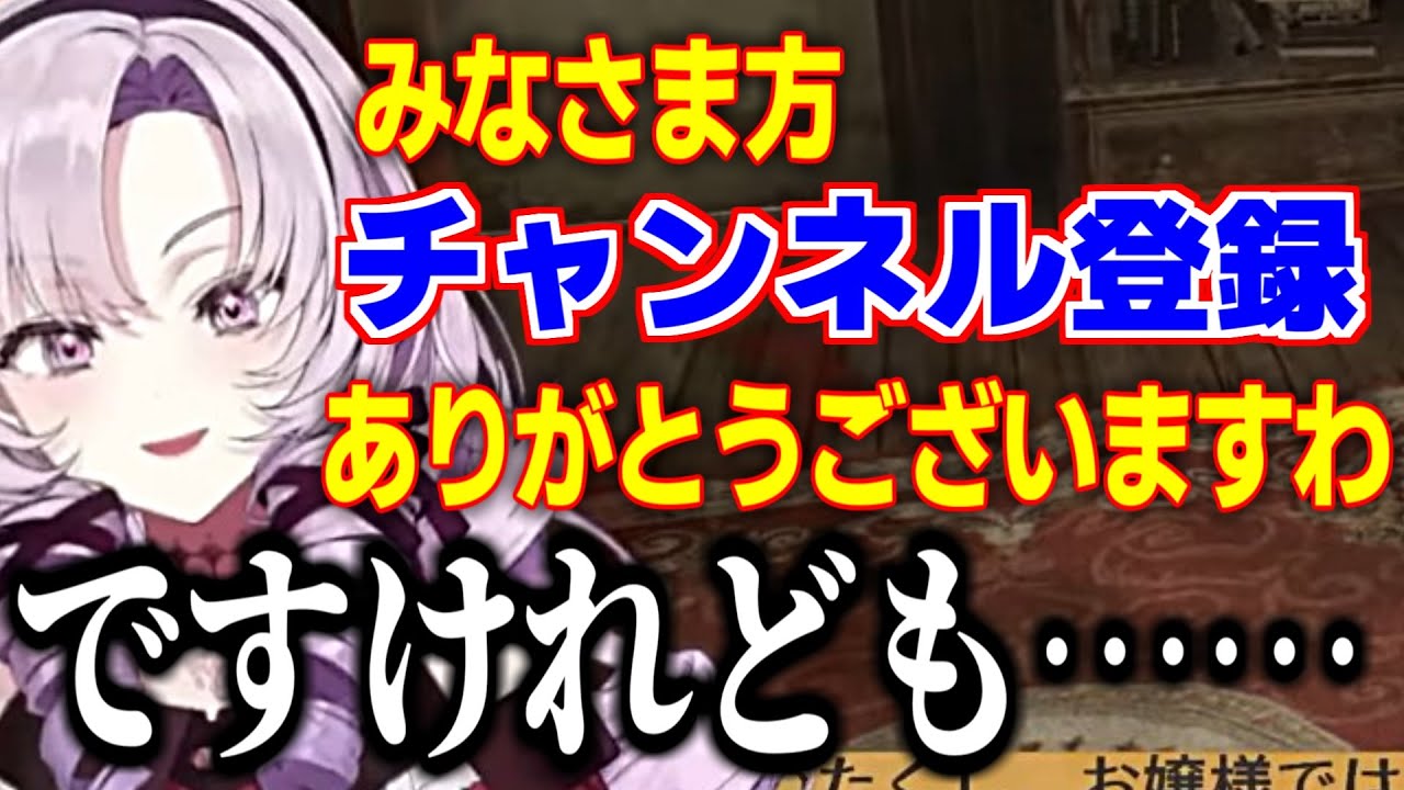 壱百満天原サロメ】にじさんじ関係者へ丁寧な感謝を述べるサロメ嬢