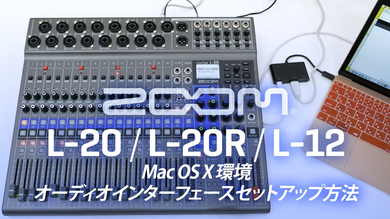 LiveTrak L-12 | ZOOM