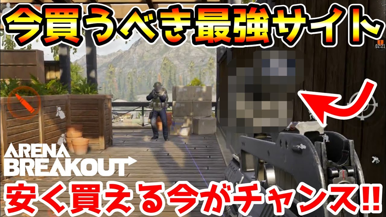 アリーナブレイクアウト】黄金のライオン像を犠牲に生み出された『NIT