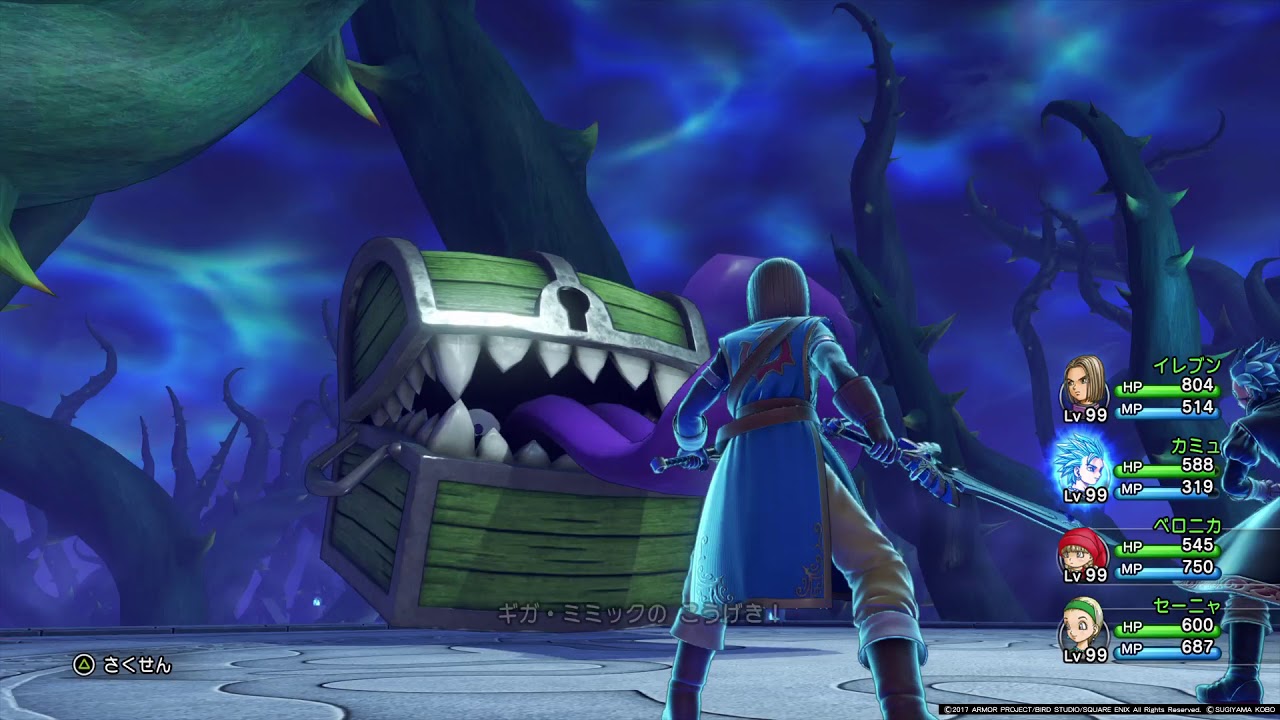 ドラゴンクエストXI】 ギガ・ミミック - YouTube