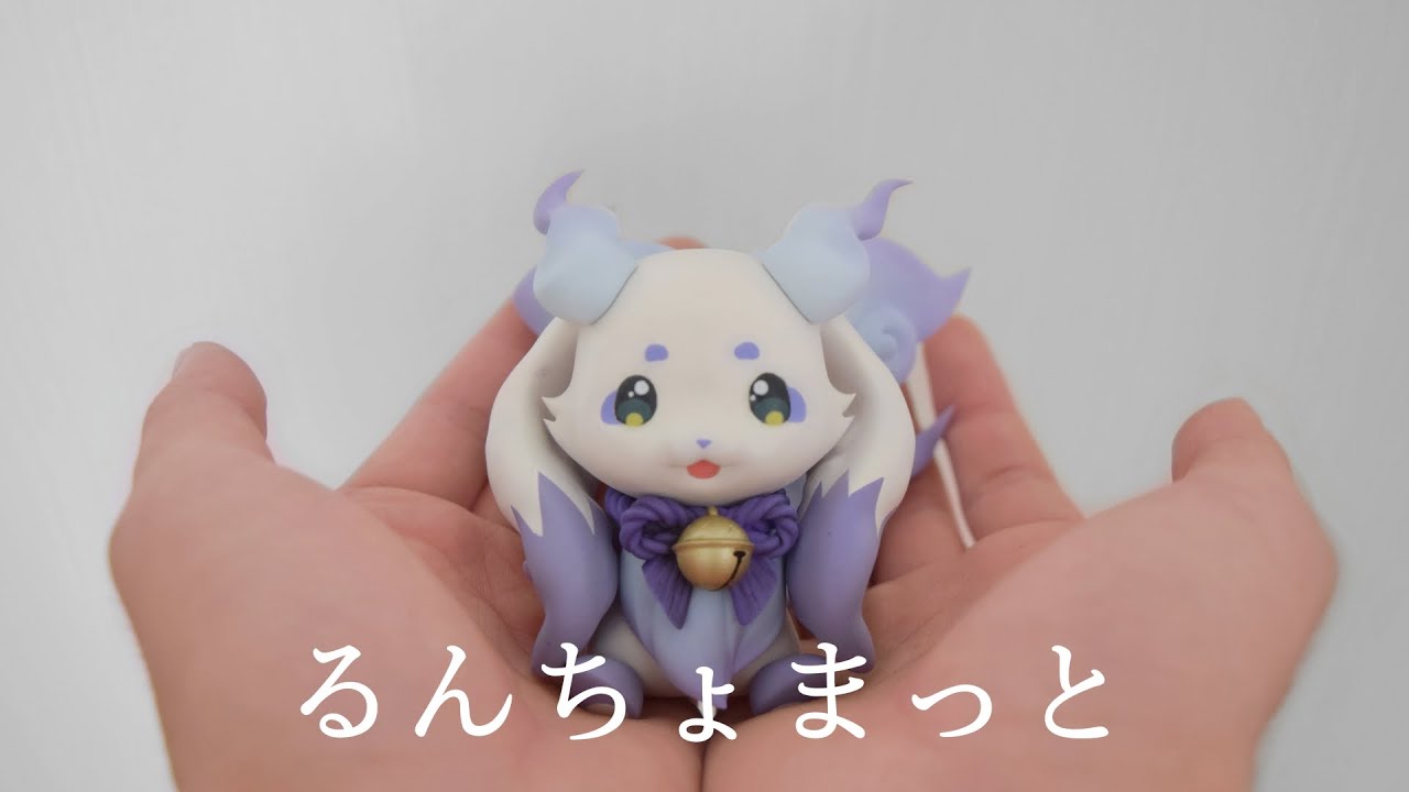 るんちょま】素人がルンルンのフィギュア制作してみた - YouTube