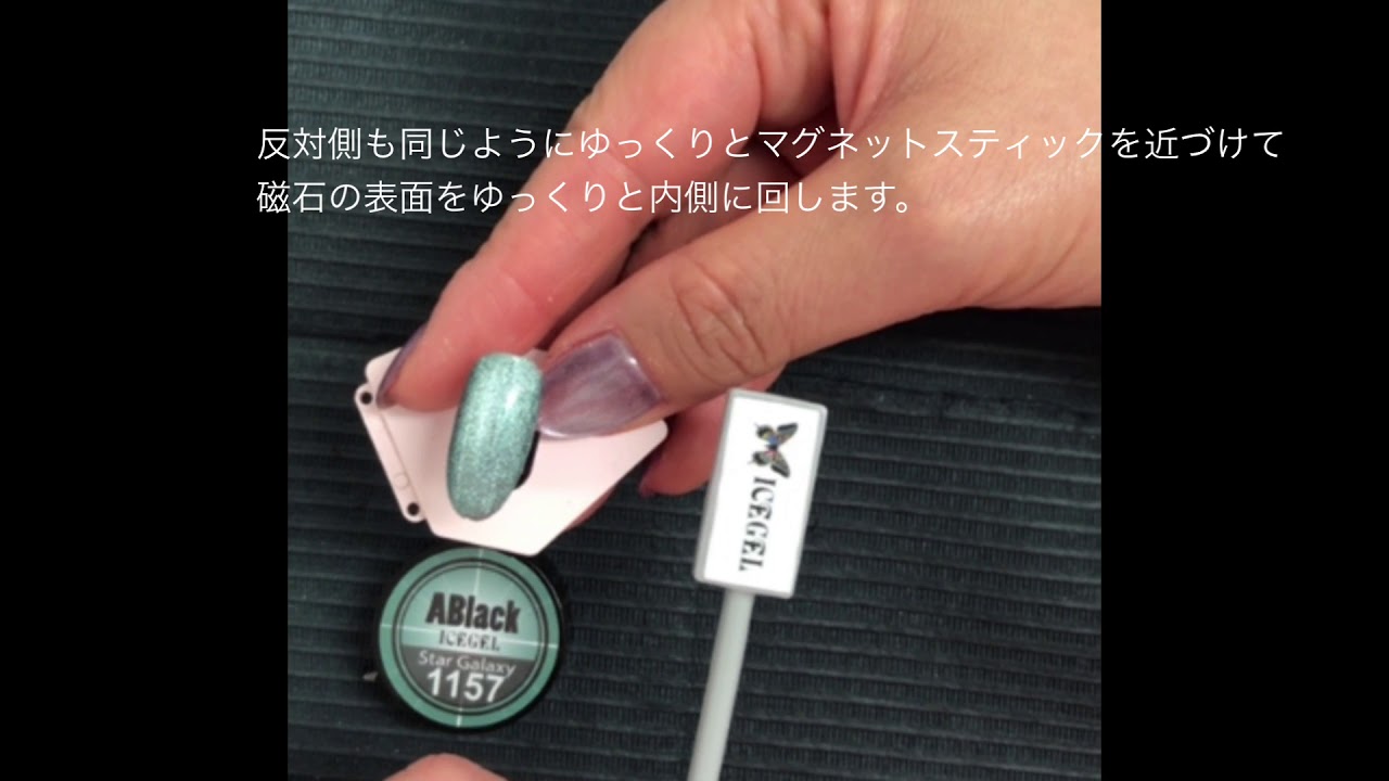 TAT - ICE GEL - A BLACK スターギャラクシージェル