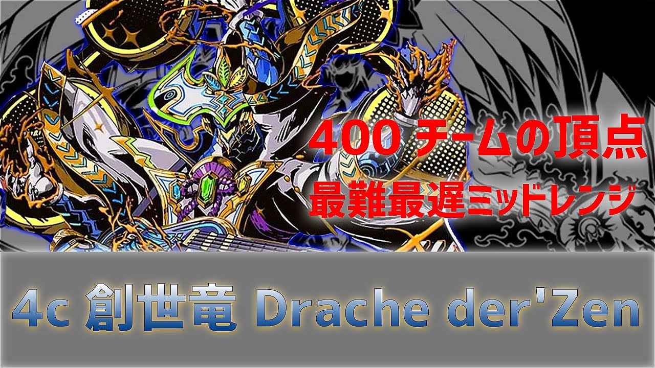 Large-scale sweep] A thorough examination of the Enkoma-type 4c