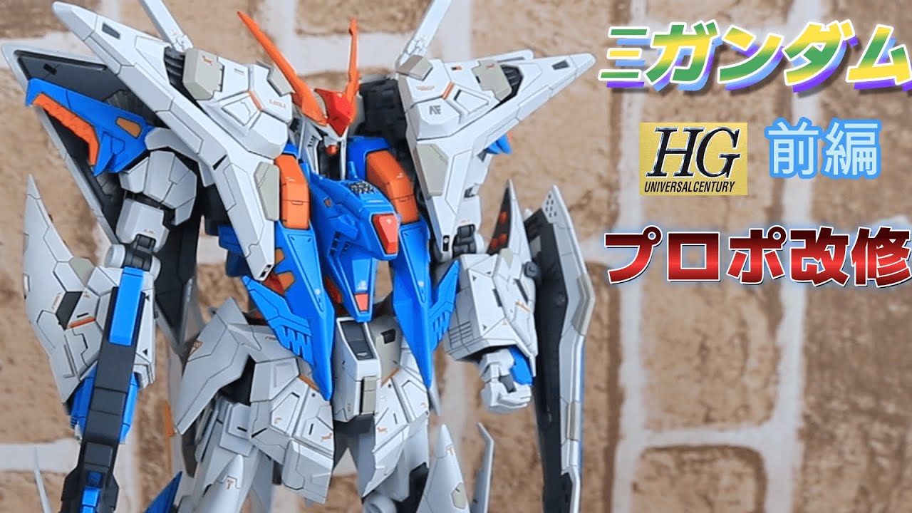 HGUC クスィーガンダム です。スタイルを自分好みに改造しました。続け