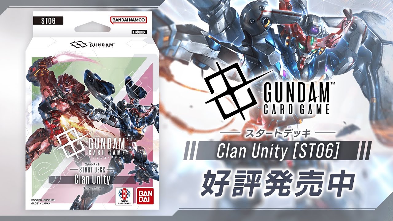 ボーナスパック付き スタートデッキ ClanUnity [ST06]20個セット