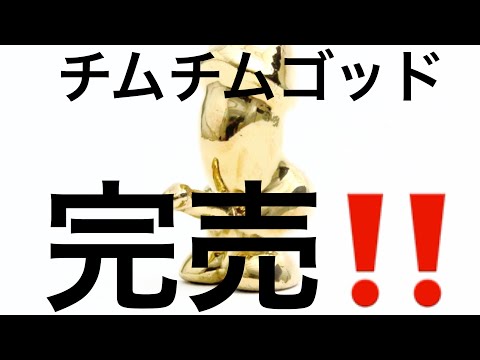 チムチムゴッド - YouTube