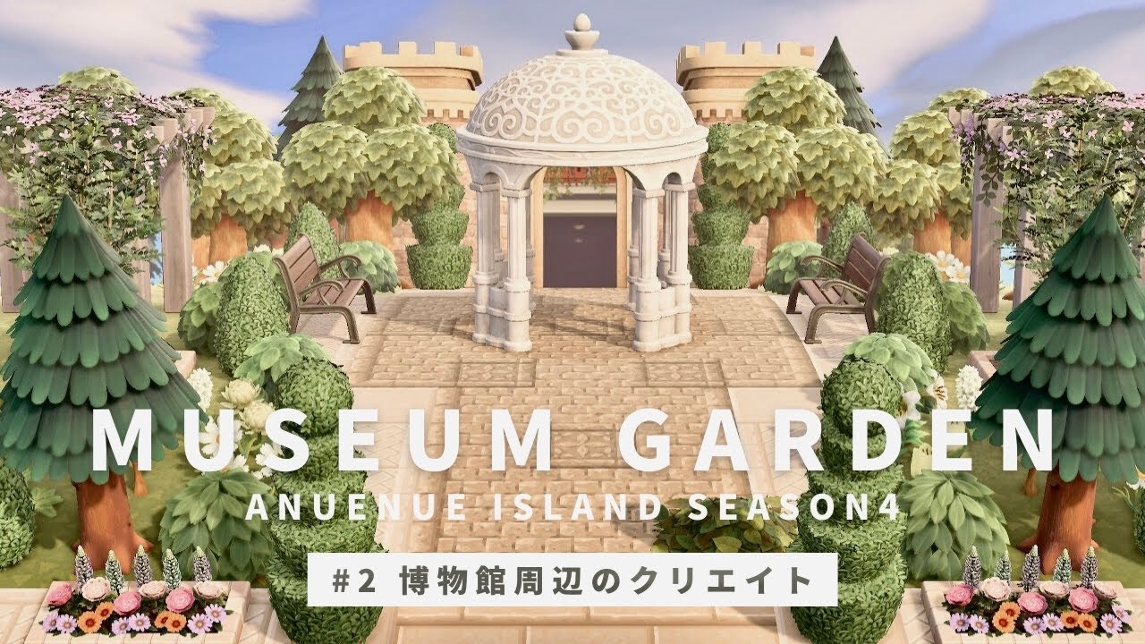 Museum garden build | anuenue island season4 #2 | ACNH | Animal