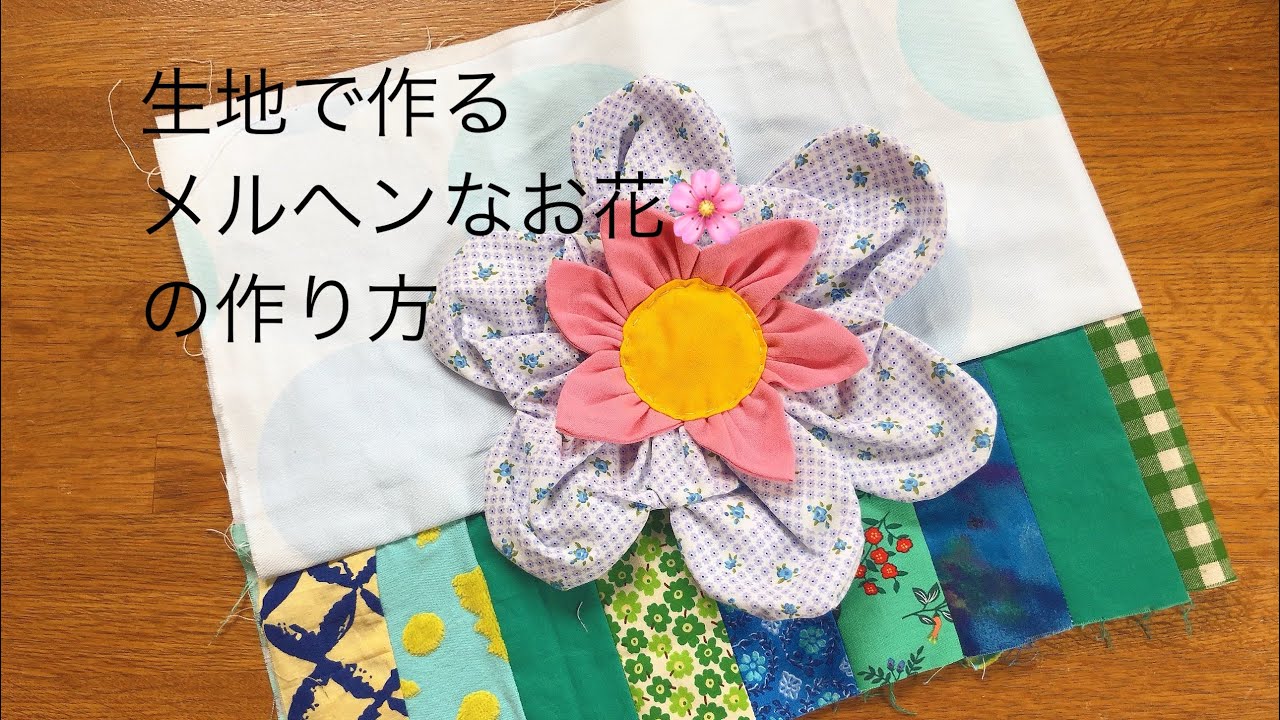 Patchwork pattern: How to make flowers from fabric - YouTube