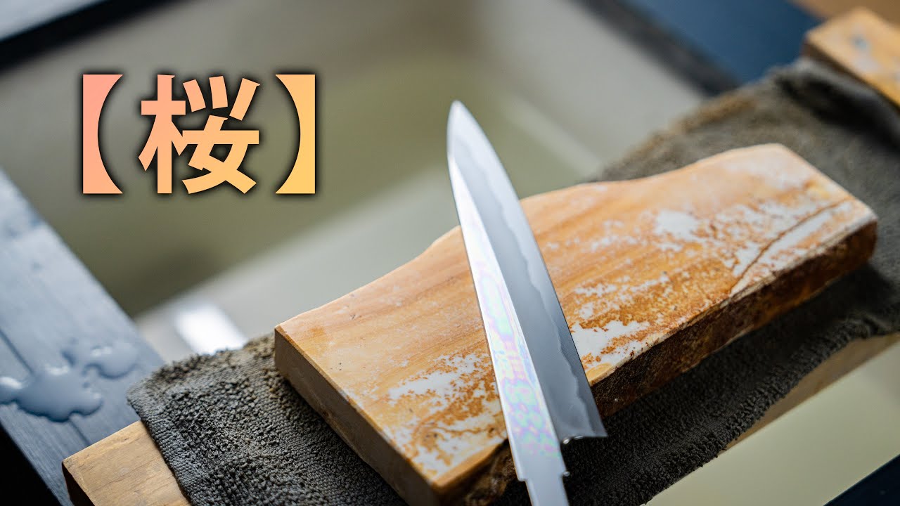 伊豫銘砥「澪つくしひめ 桜」の紹介＆試し研ぎ - YouTube
