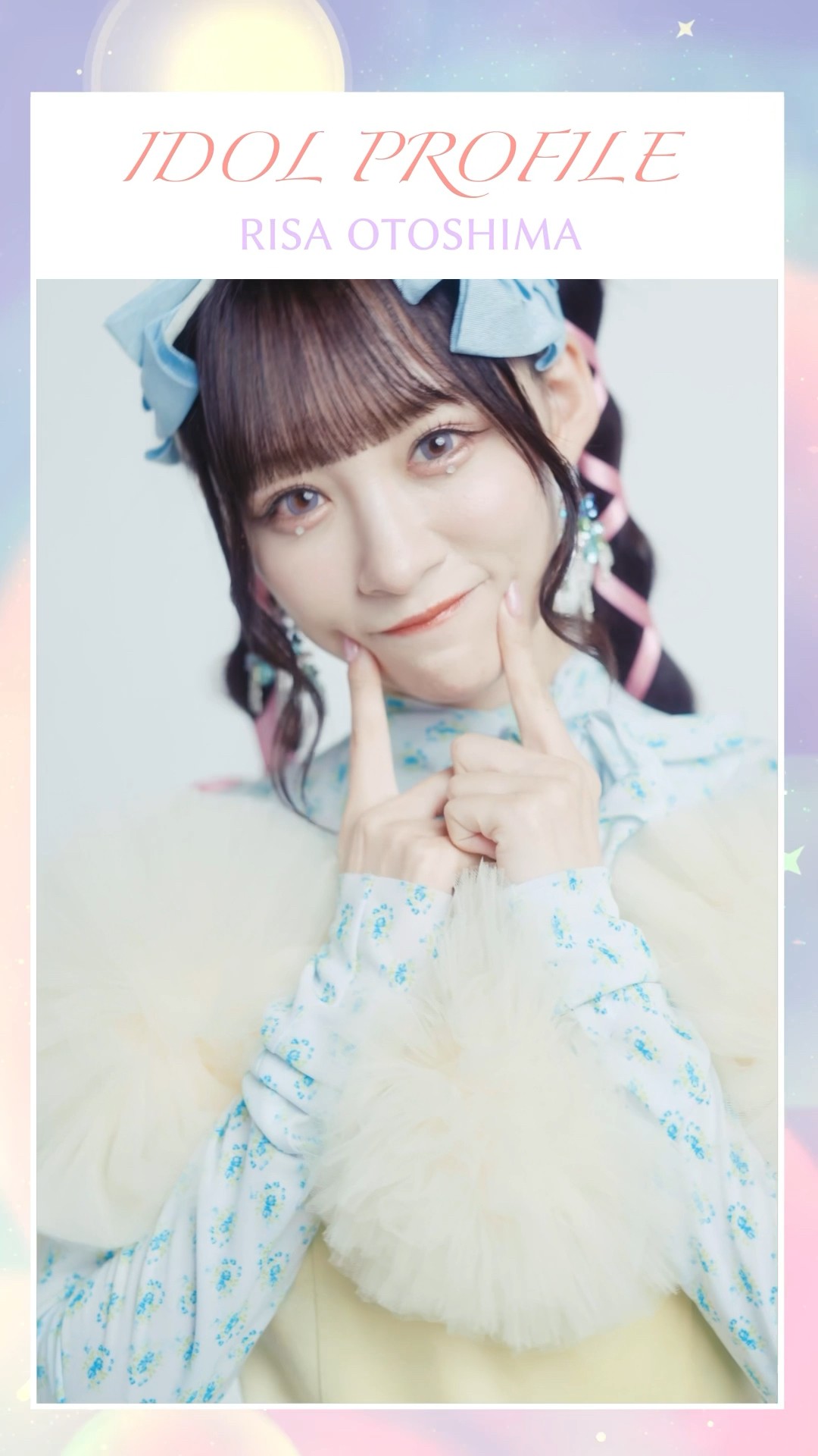 絶対アイドル辞めないで IDOL PROFILE #音嶋莉沙 ver. Music Videoも
