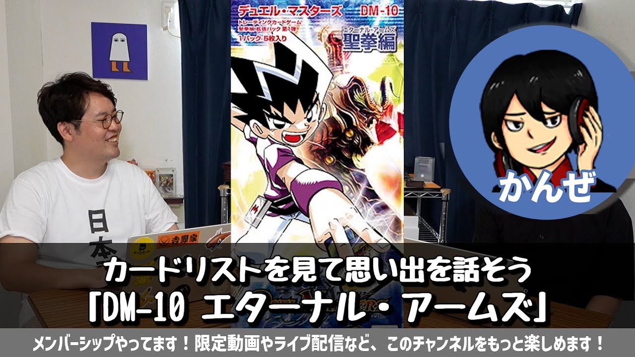 DM-10 聖拳編第1弾」のカードリストを見てただ語るだけの動画 - YouTube