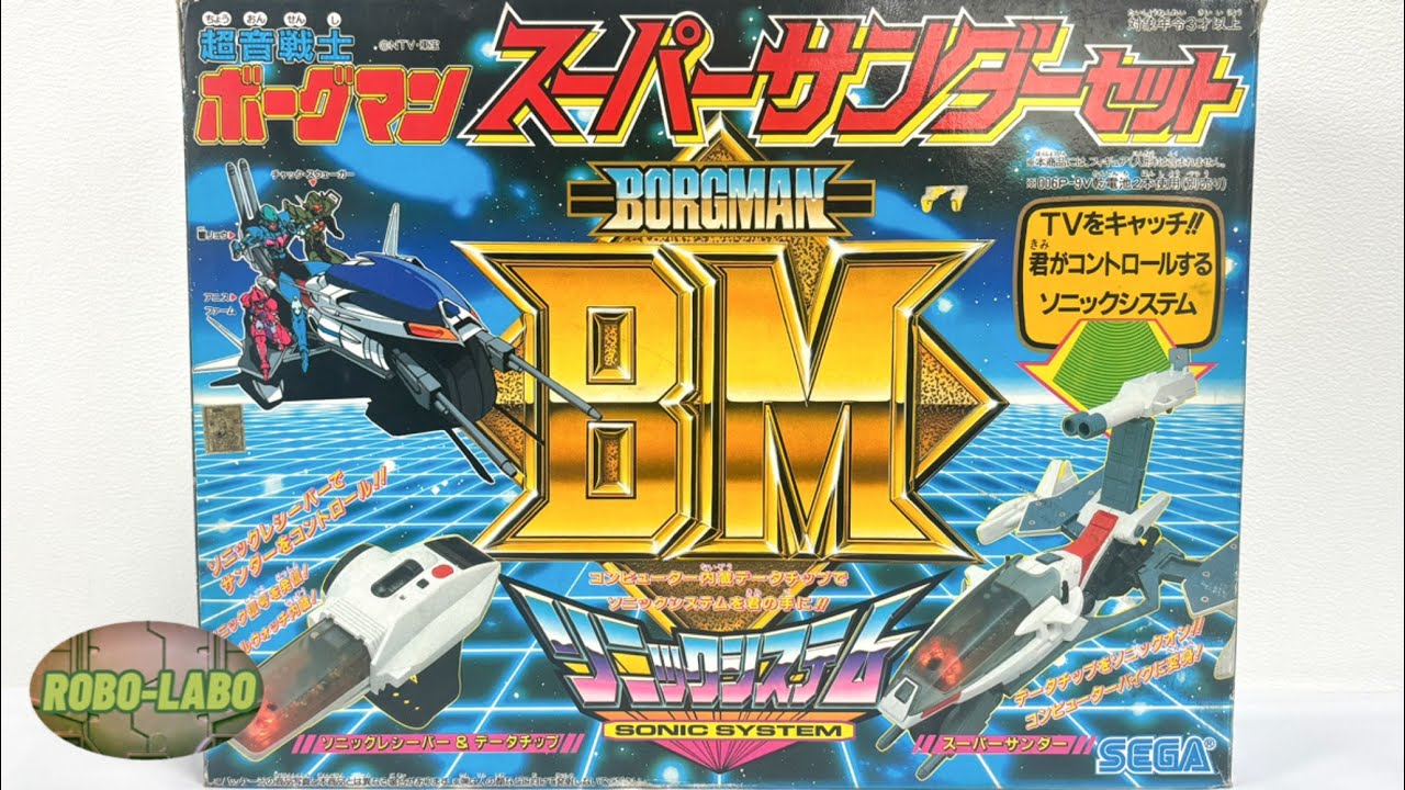 Nostalgia Toy] Blow away the night with SEGA's 