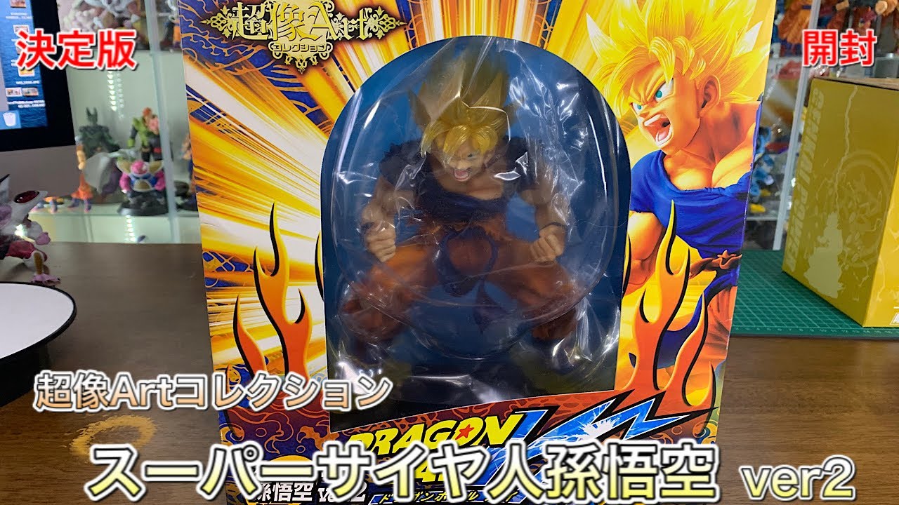 ドラゴンボールフィギュア 超像Artコレクション スーパーサイヤ人