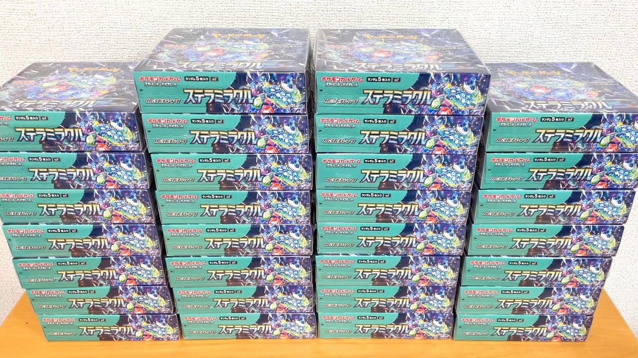 ポケカ最新弾『ステラミラクル』30箱開封で大当たり出るのか
