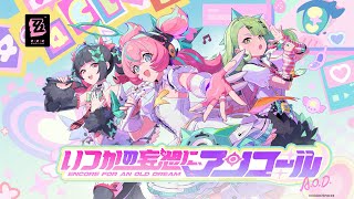 ゼンゼロ』Ver.2.6で「妄想エンジェル」が正式デビュー！3キャラの新