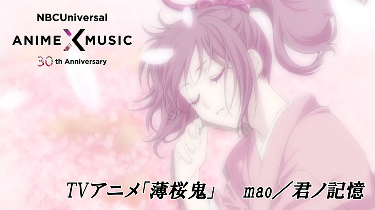 TVアニメ「薄桜鬼」第一期 ED映像 (mao／君ノ記憶 ）【NBCユニバーサル