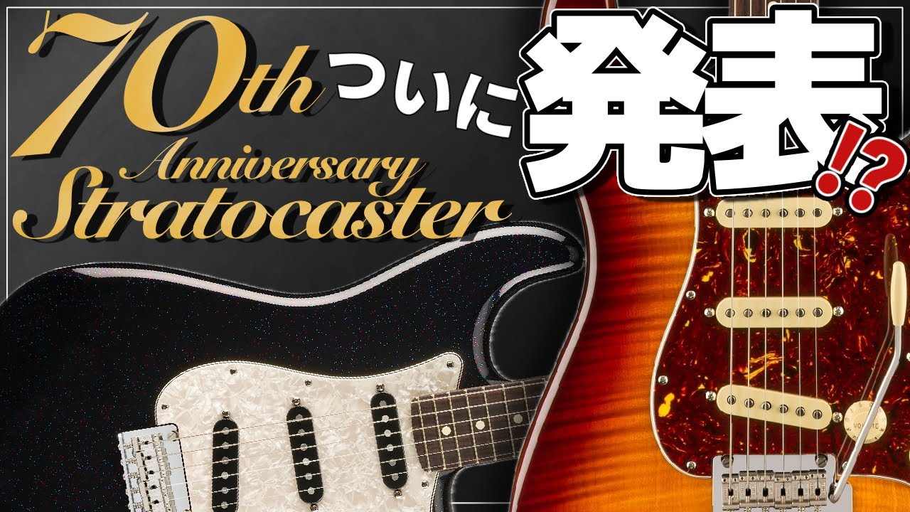 HNY 2024! A sneak peek at the Stratocaster 70th anniversary model