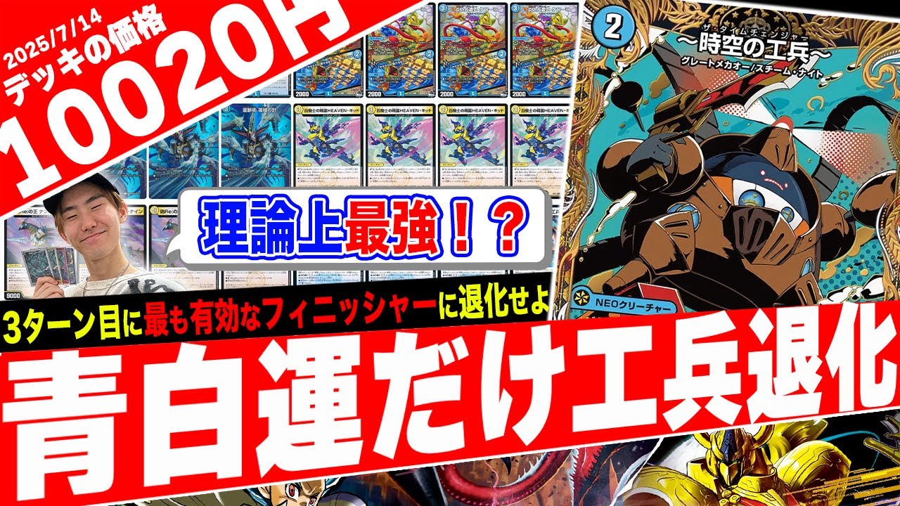 Introducing the shocking new deck 