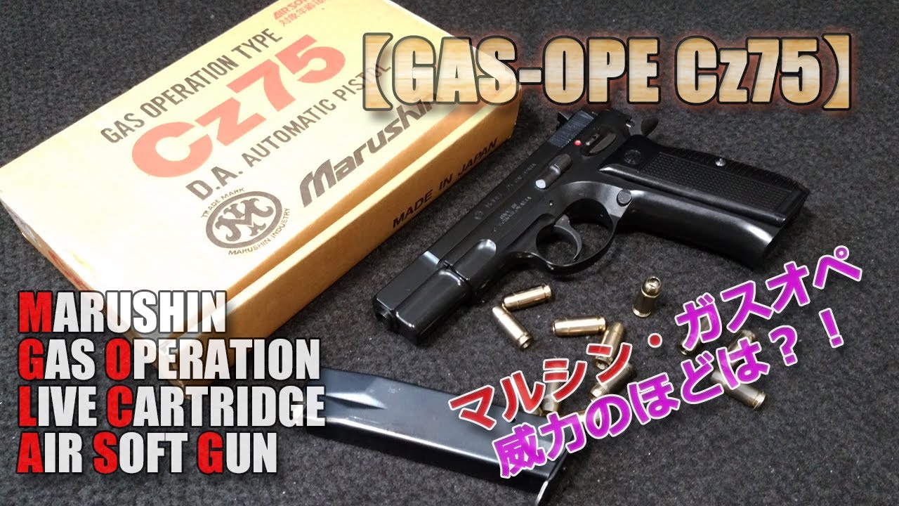Marushin [CZ75 (Gas Operation)] Part 1, unboxing performance check