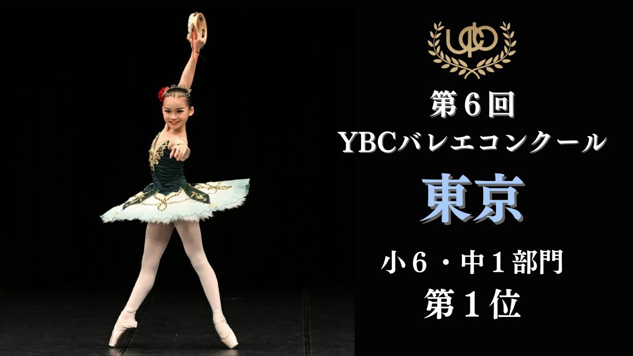 Youth Grand Prix 25th Season Japan Semi-Final - Yuna Yamada