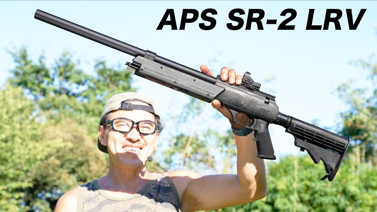 APS SR-2(LRV)ロングレンジバージョン マルゼン エアガンレビュー