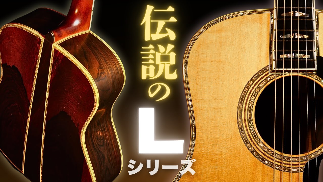 テリー中本氏考案のLシリーズ初号機 豪快ずぎるハカランダ 1977年製