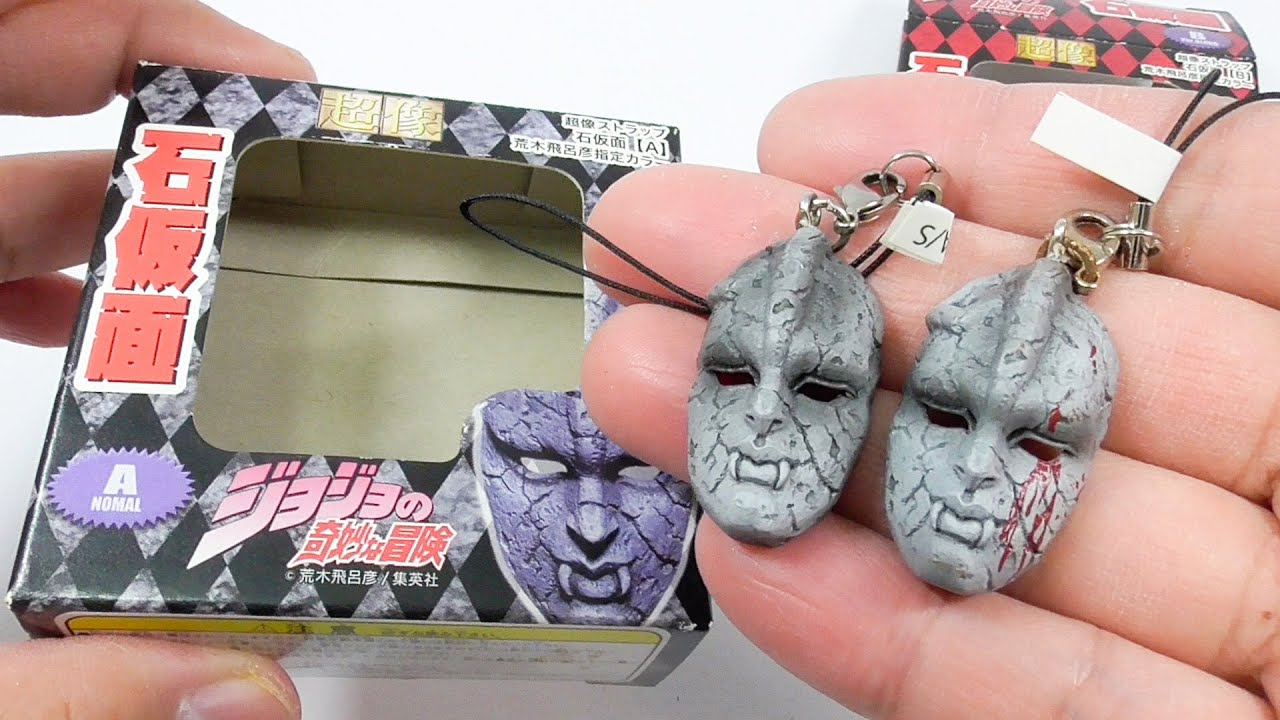 ジョジョの奇妙な冒険 石仮面ストラップ JoJo`s Bizarre Adventure