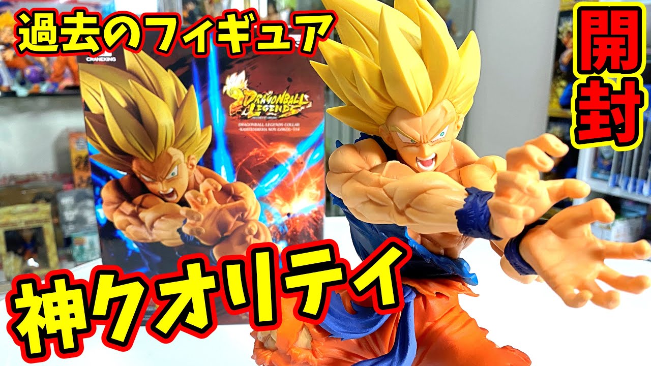 出来が良すぎる！？ 過去のフィギュアを開封してみた