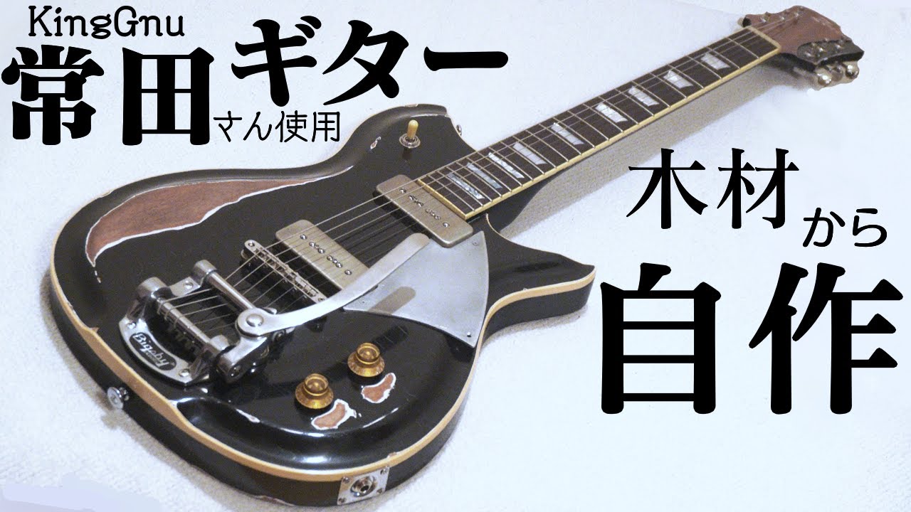 Homemade Guitar] I built the fano RB6 guitar used by King Gnu's