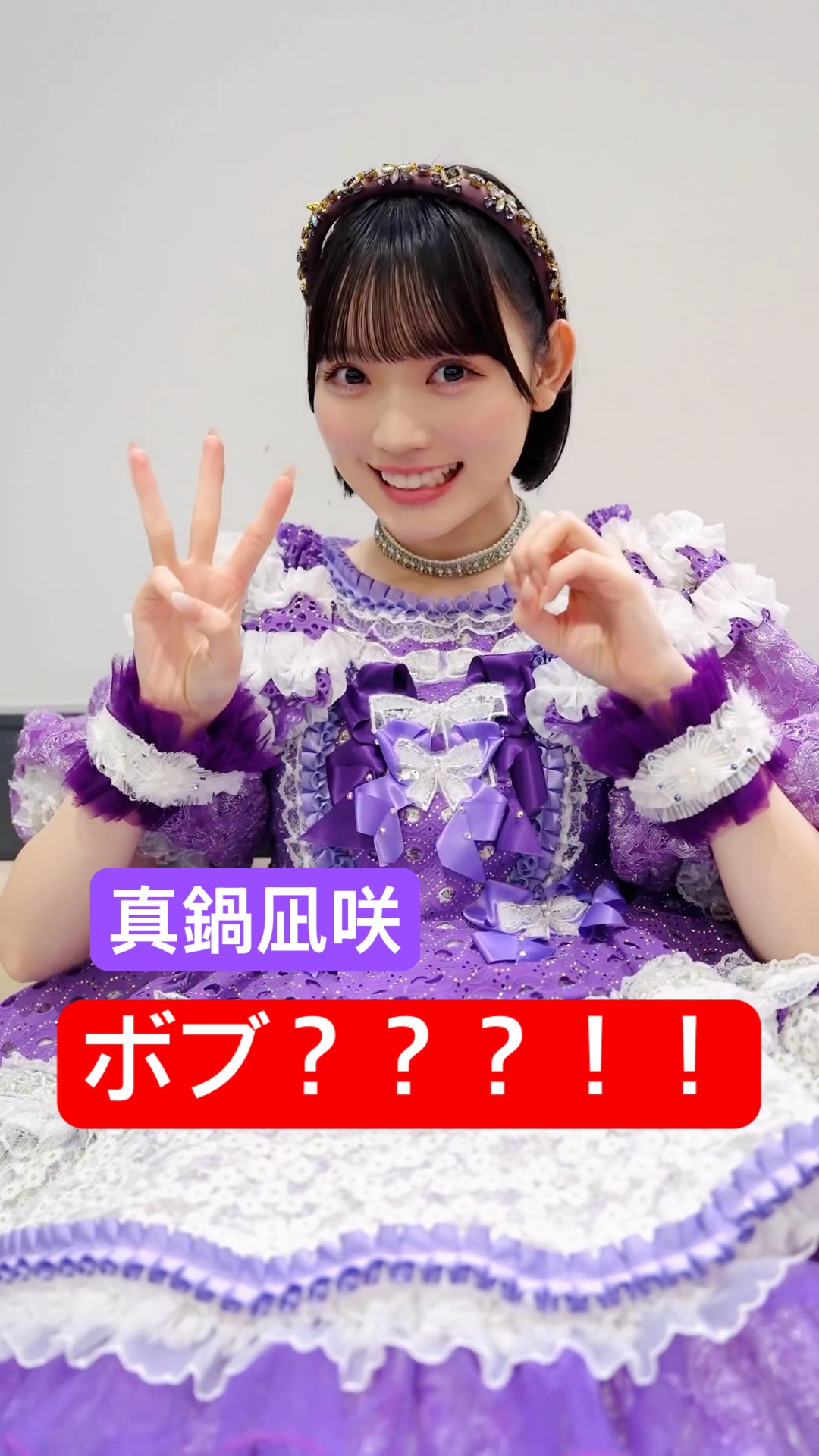 速報】30cm切った‼️‼️ #真鍋凪咲 #CUTIESTREET - YouTube