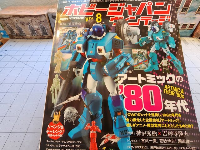 Hobby Japan Vintage #8- Artmic and the 80s! ホビージャパン