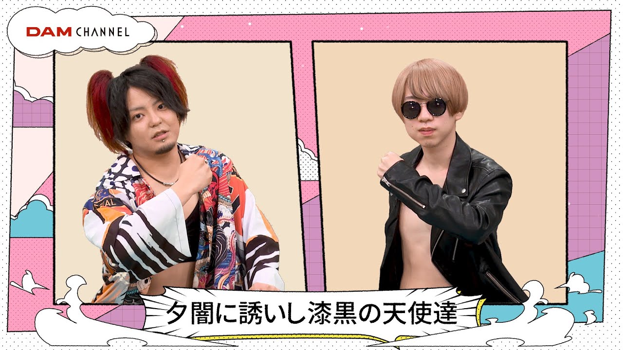 ニューアルバムにちなんで2枚目の夕闇に誘いし漆黒の天使達さんが登場