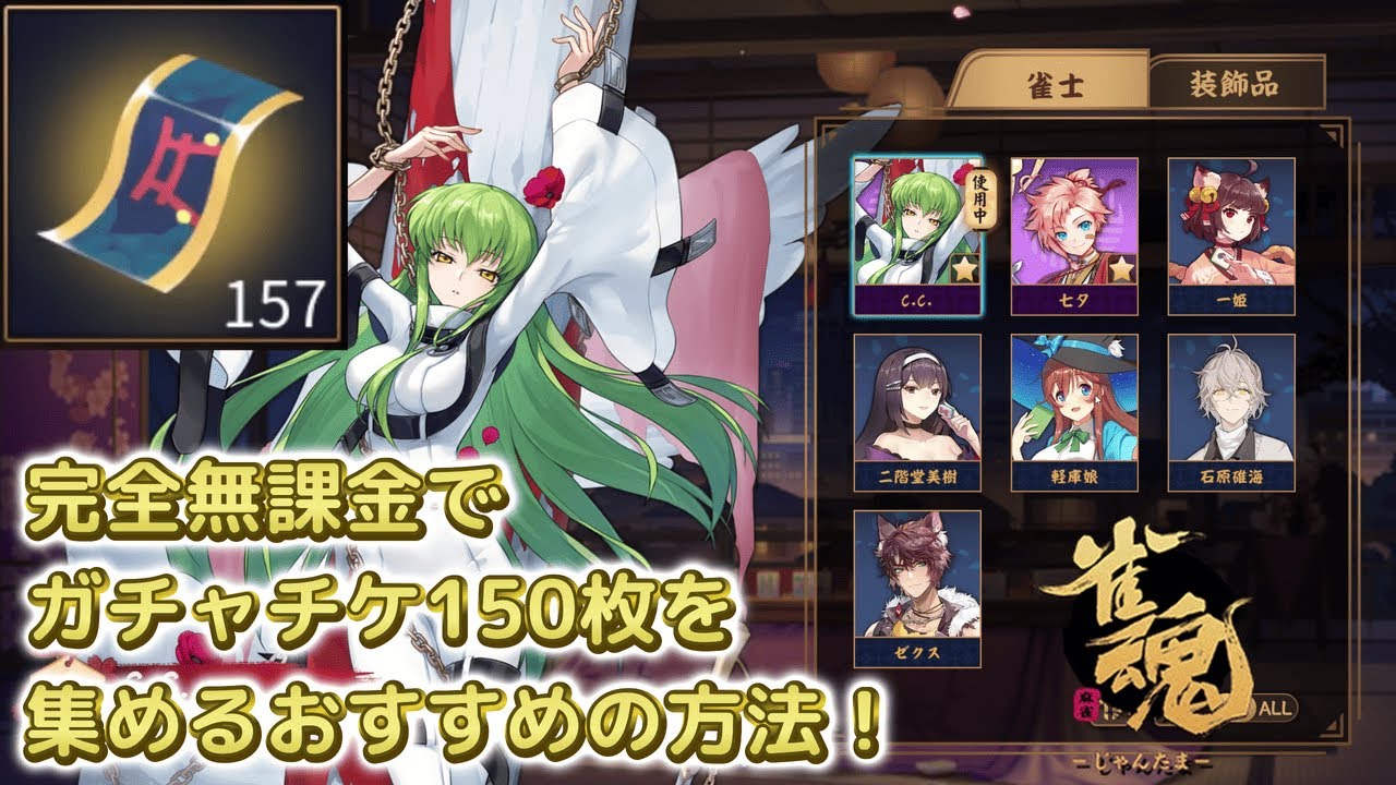 雀魂サンプルボイス】雛桃（CV:伊瀬茉莉也） - YouTube