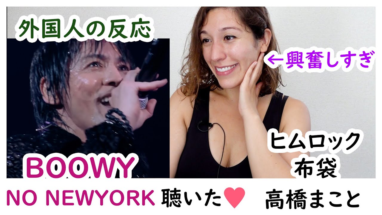 誰か救急車呼んで！ヒムロックカッコよすぎて気切しちゃう😱「BOOWY