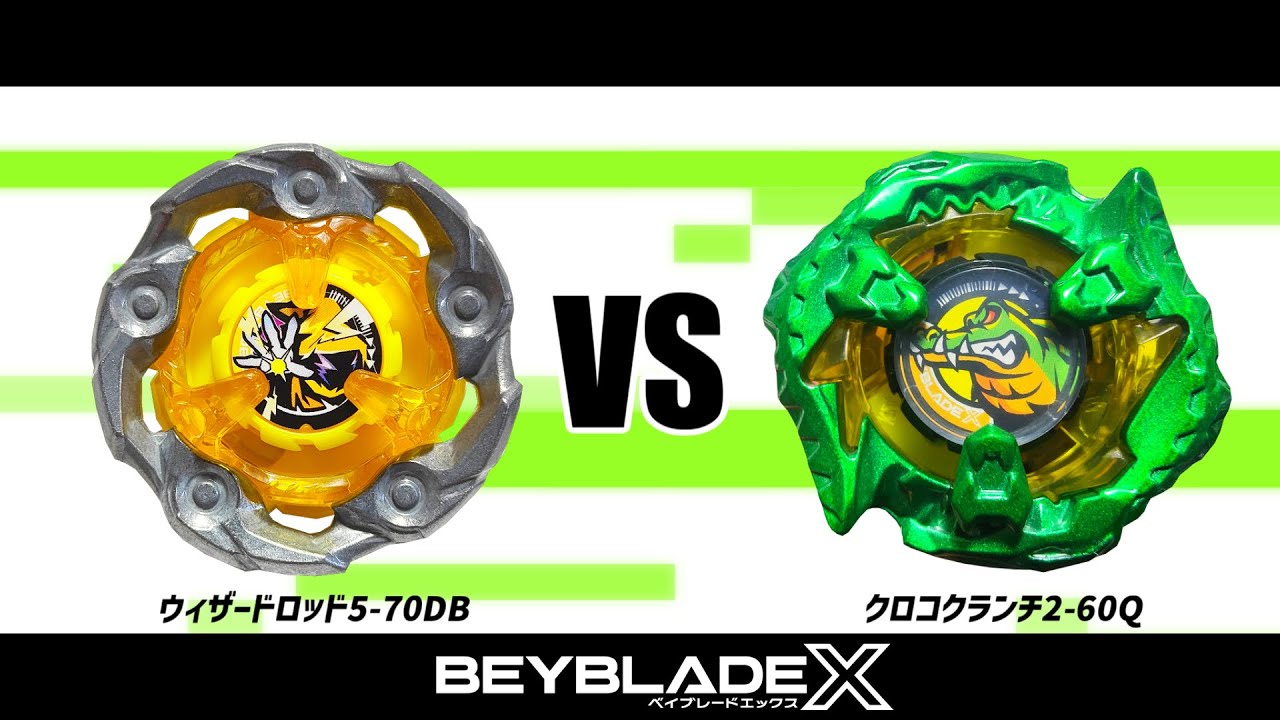 ベイブレード クロコクランチ2-60Q（ツーシクスティーキュー