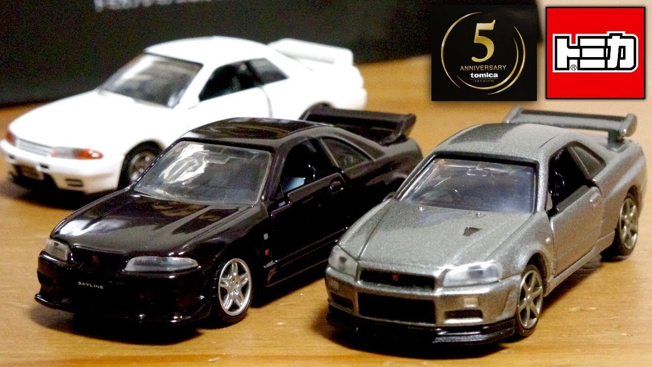 Tomica Anniversary! Nissan Skyline GT-R Set Tomica Premium 5th