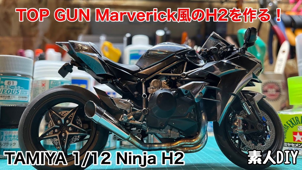 Tamiya 1/12 Kawasaki Ninja H2 TOP GUN Marverick - YouTube