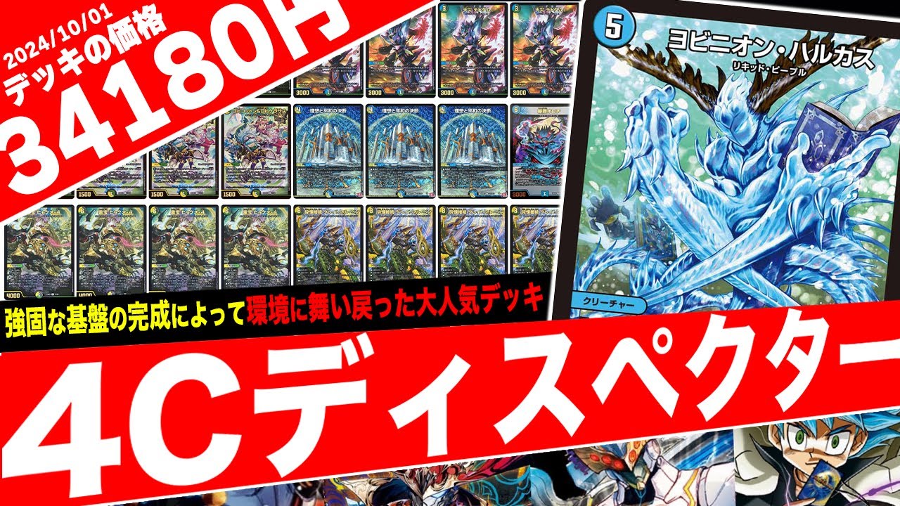 デュエマ】クリーチャーと呪文を「全て封じて勝利」する