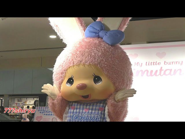 モンチッチ】チムたん☆セキグチ人形キャラクターグリーティング